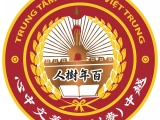 越中(麦剑雄)华文中心简介